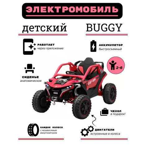 Детский электромобиль Z707ZZ красный